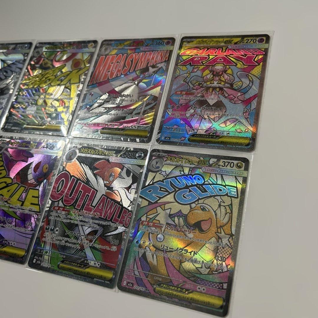 メガドリーム　MA　コンプリート10枚セット ポケモンカード