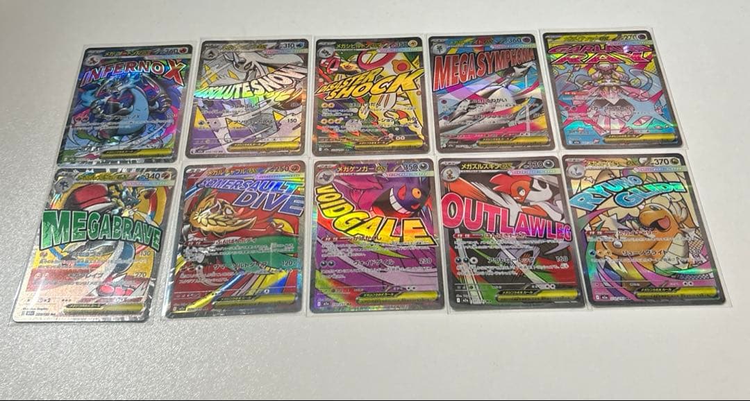 メガドリーム　MA　コンプリート10枚セット ポケモンカード