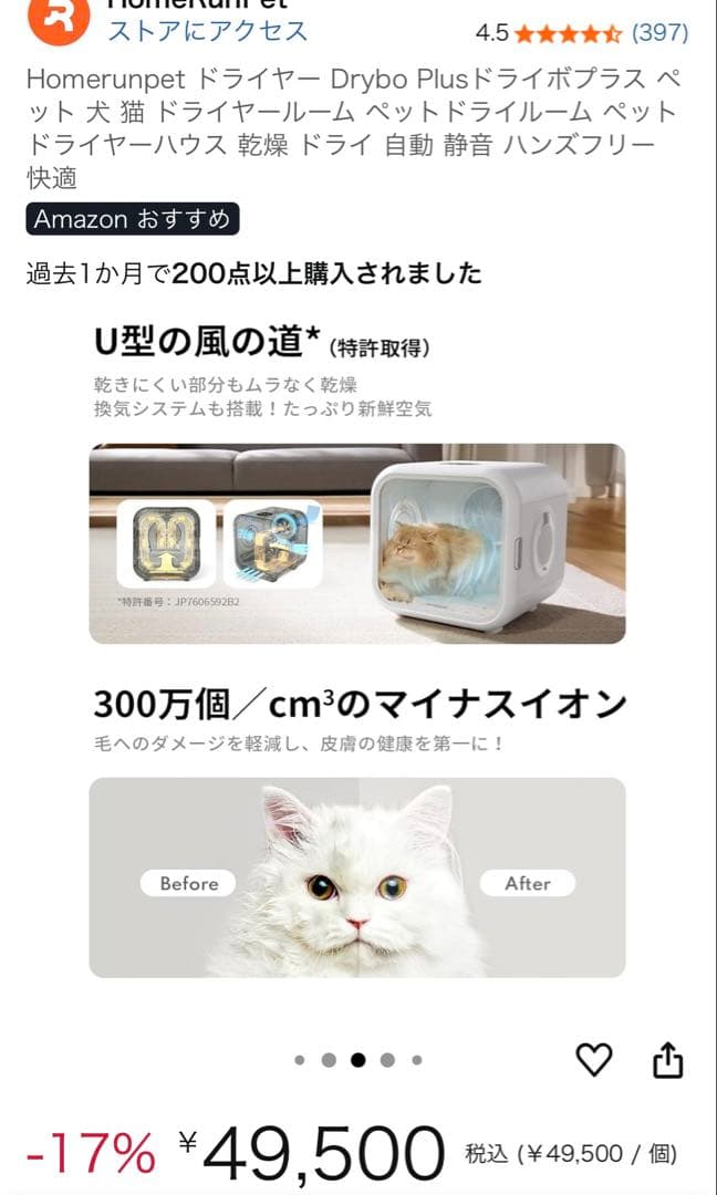 runpet Drybo Plus ペット用ドライヤー