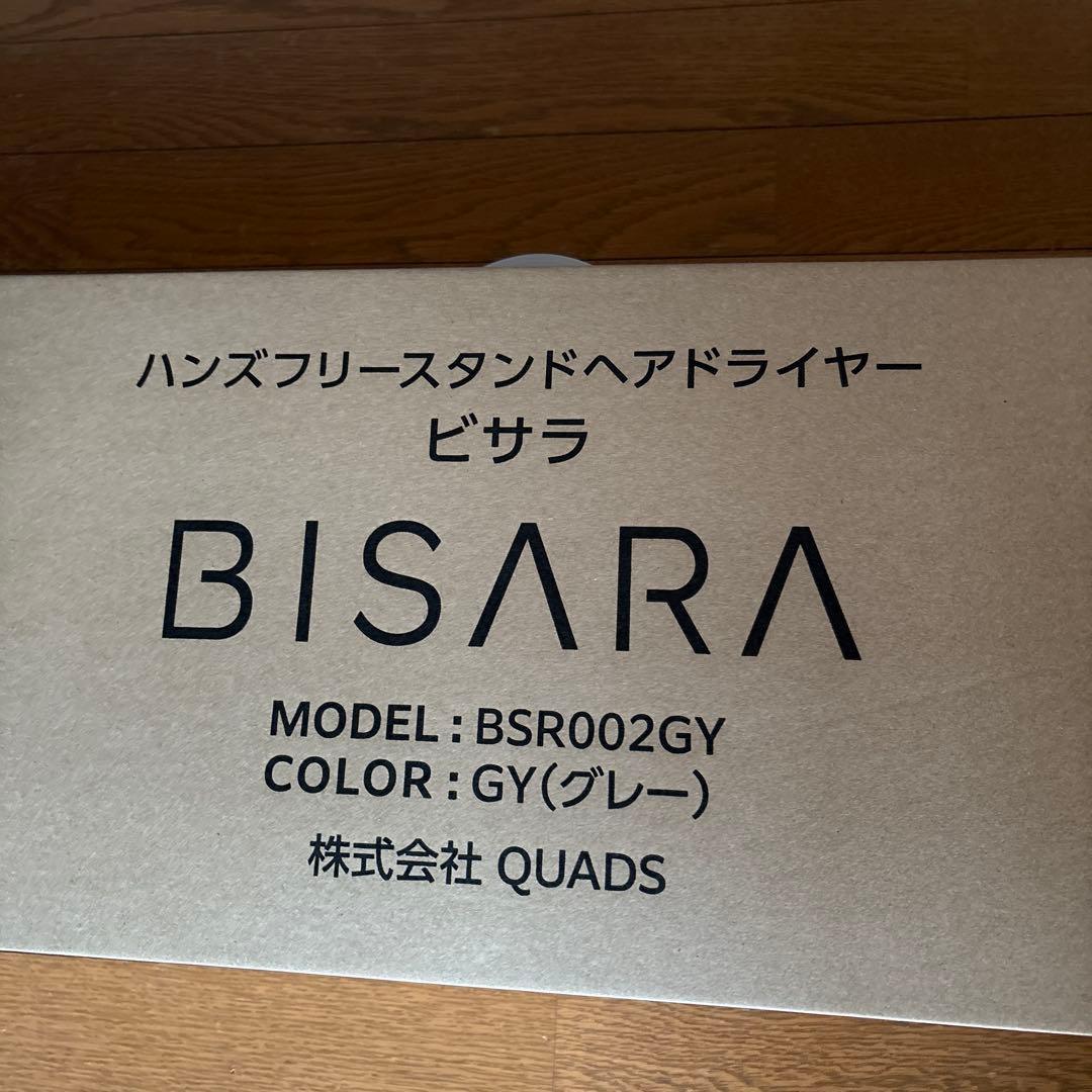 BISARA ハンズフリースタンドヘアドライヤーBSR002GY新品未使用ビサラ