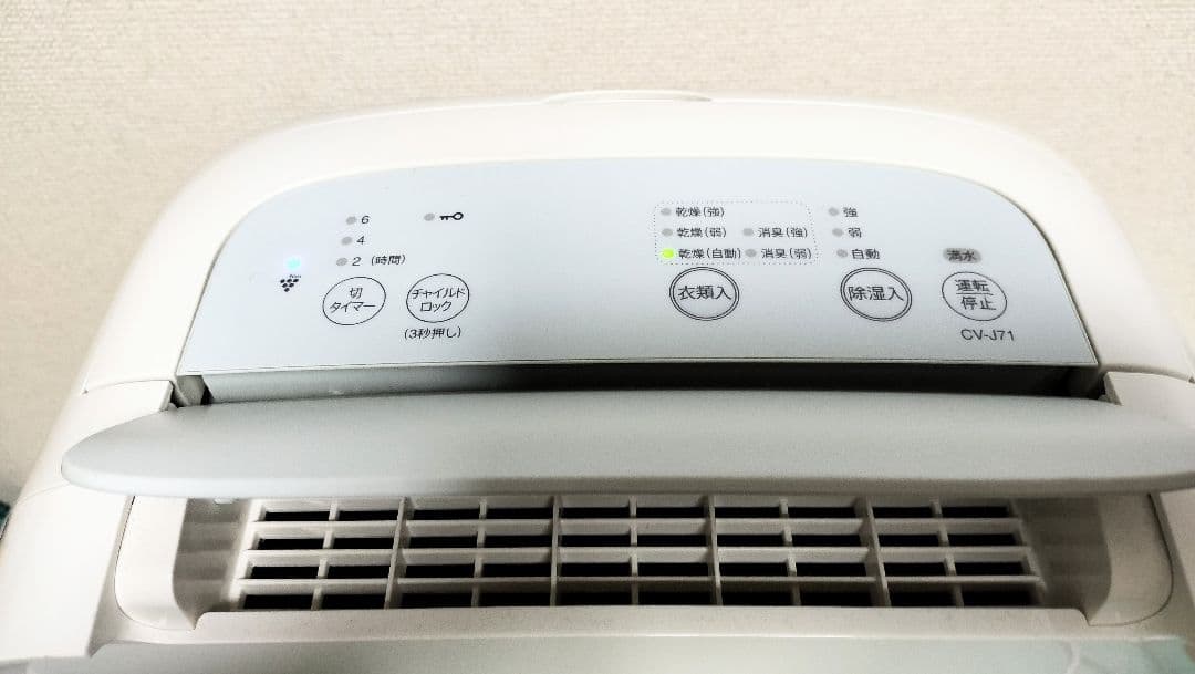◇シャープ 除湿機 衣類乾燥 使用頻度少 CV-L71W 2020年製