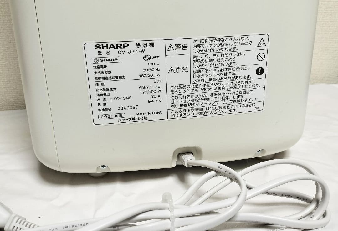 ◇シャープ 除湿機 衣類乾燥 使用頻度少 CV-L71W 2020年製