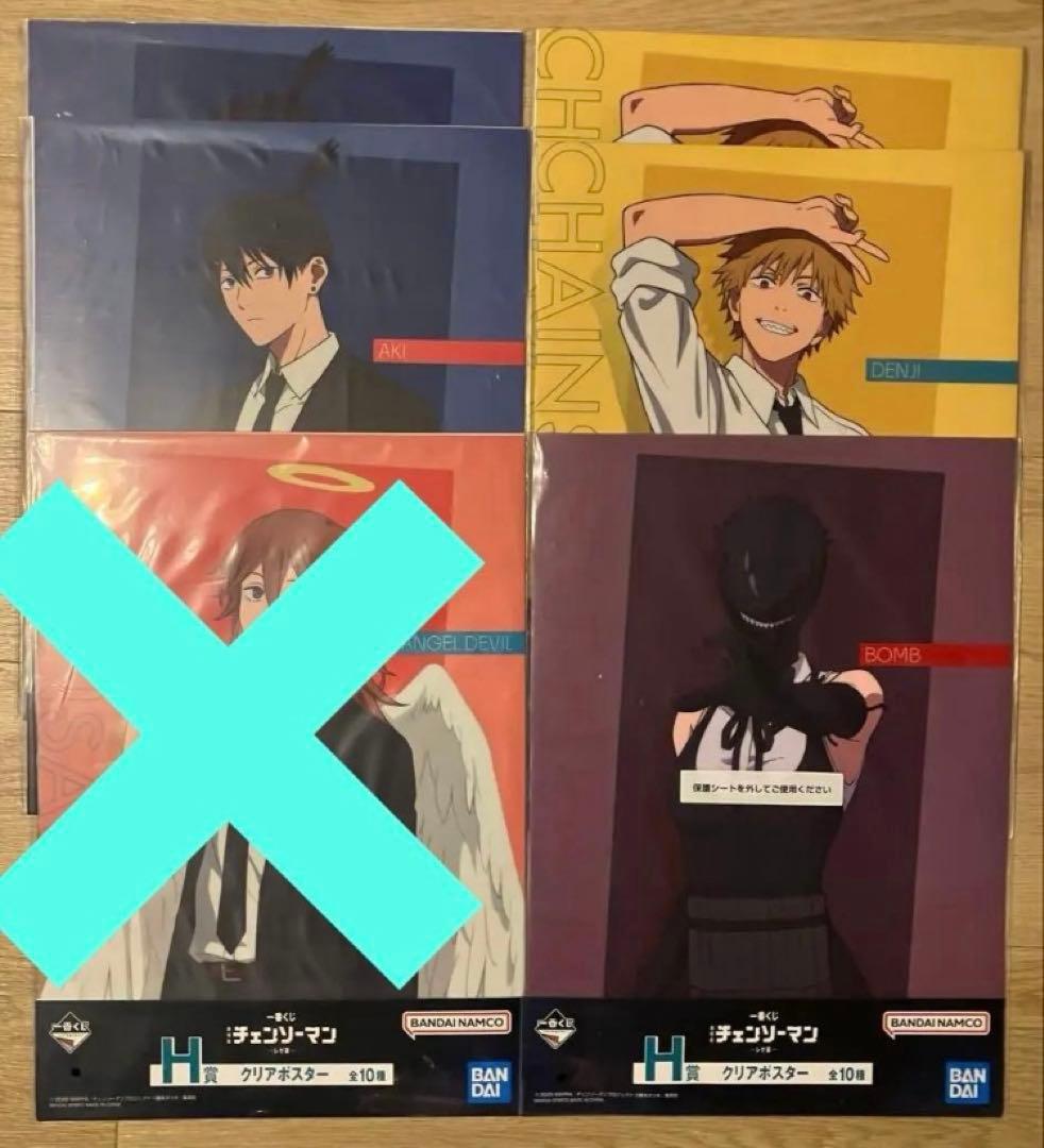 一番くじ チェンソーマン ラスワン チェンソーマン&ビーム　MEGAIMPACT