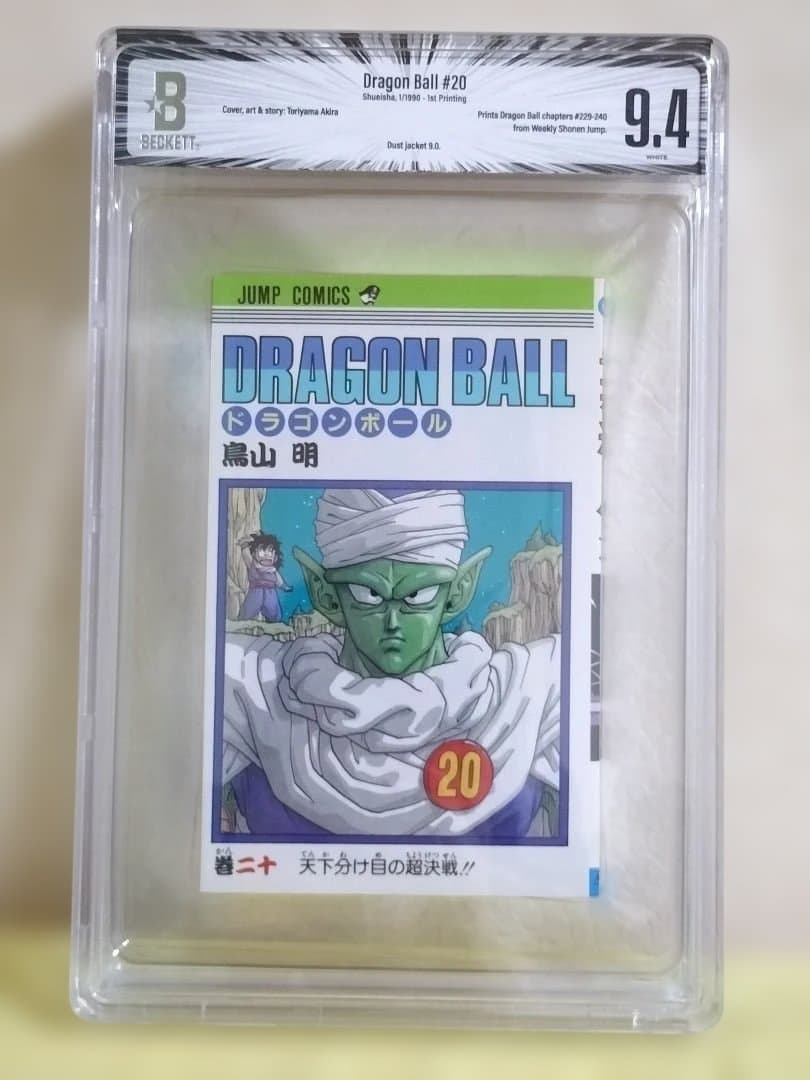 BGS 漫画鑑定 9.4 ドラゴンボール 20巻 初版 1st