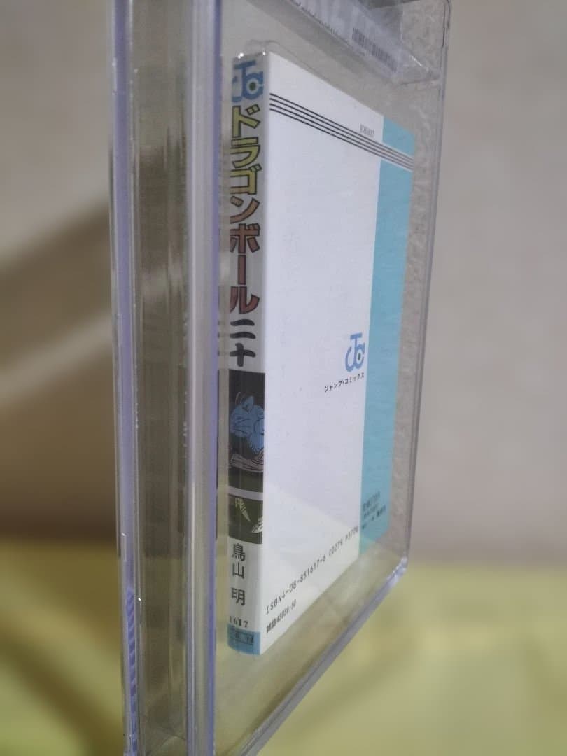 BGS 漫画鑑定 9.4 ドラゴンボール 20巻 初版 1st