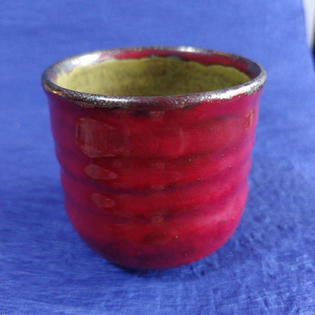 高鶴元　カップ　コップ　湯呑み　観賞用コップ　アンティーク　レトロ