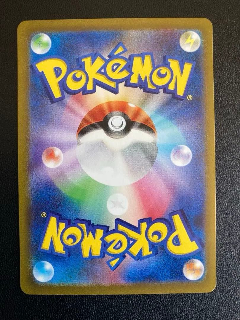 ポケカ　リザードンSAR PSA10