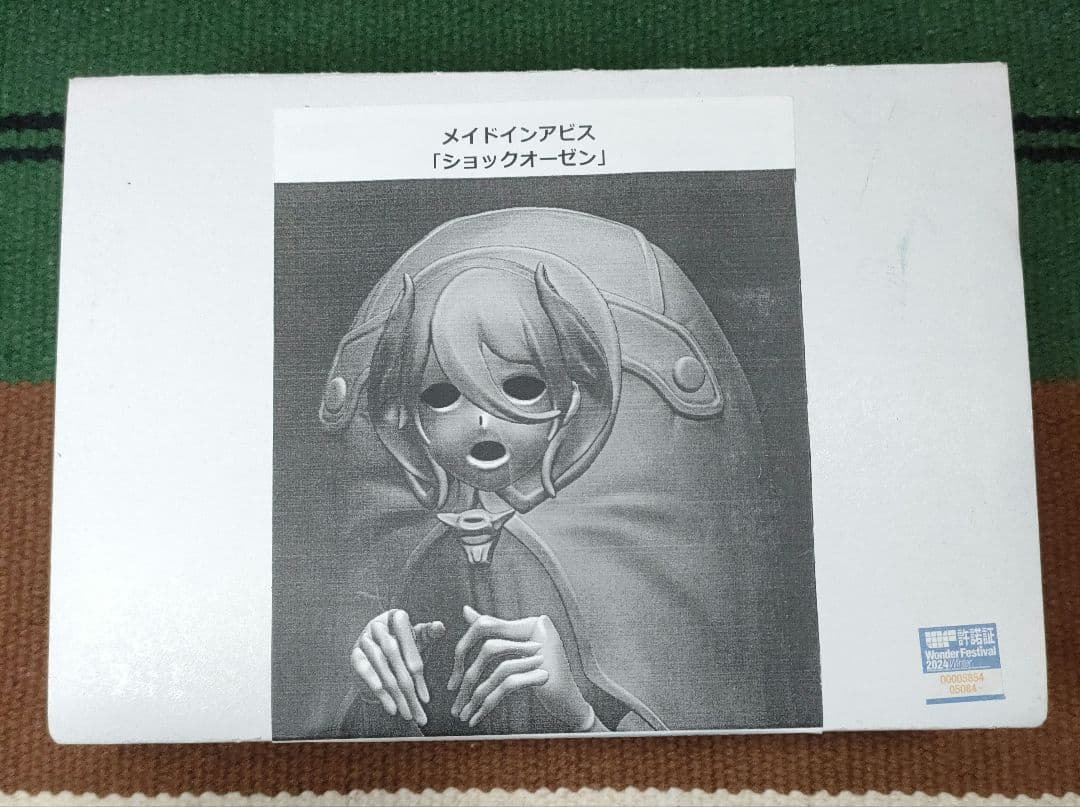 メイドインアビス　ショックオーゼン