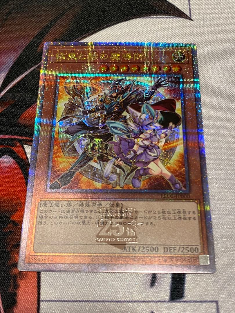 遊戯王 結束と絆の魔導師 オレンジ 25th クオシク LEDE-JP000