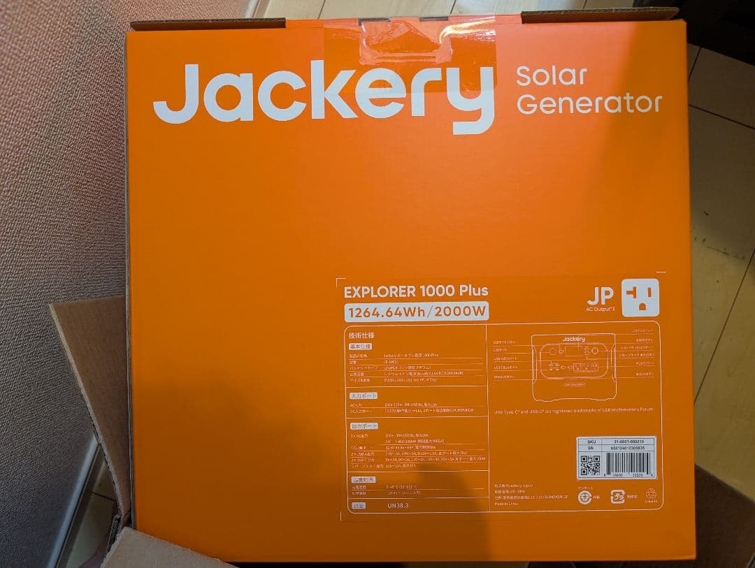 Jackery ポータブル電源 1000 Plus