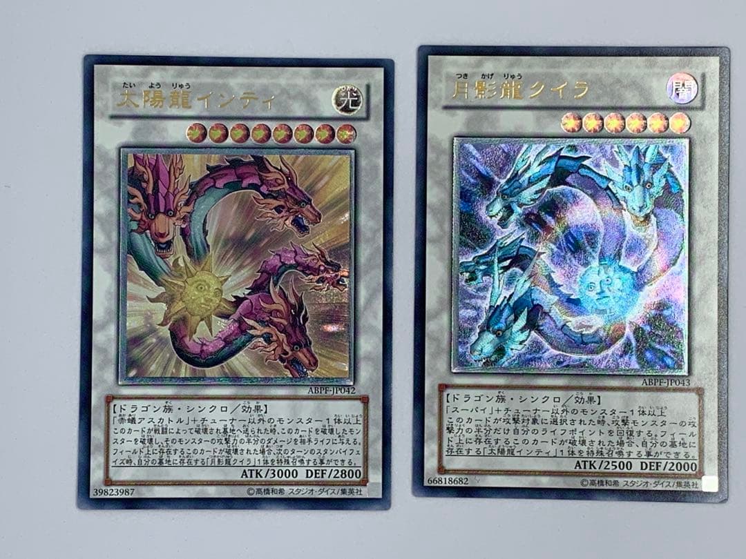 遊戯王カードまとめ売り16枚