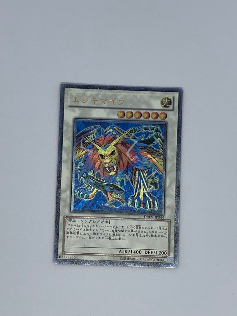 遊戯王カードまとめ売り16枚