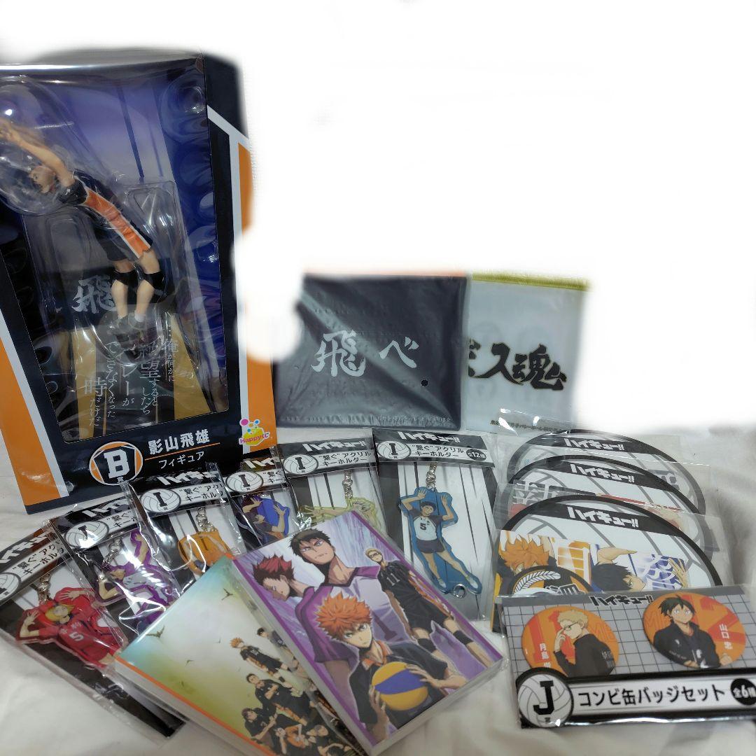 ハイキューHappyクジ　B賞フィギュア　全15点