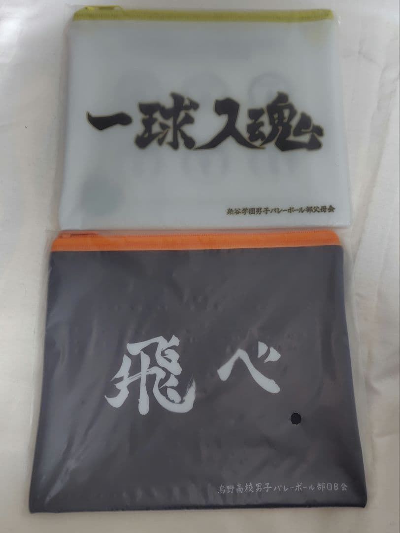 ハイキューHappyクジ　B賞フィギュア　全15点