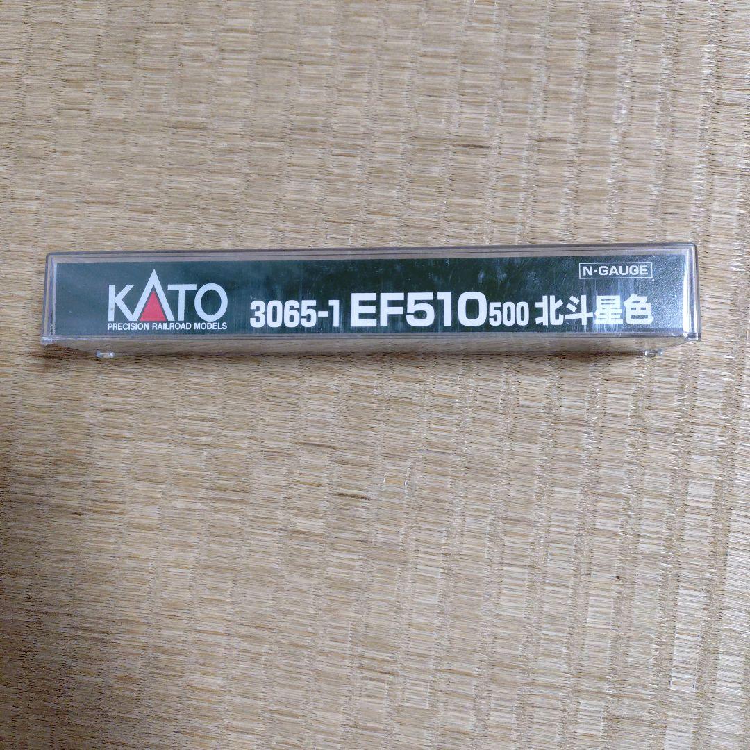 【R】KATO EF510 北斗星 Nゲージ　品番3065-1