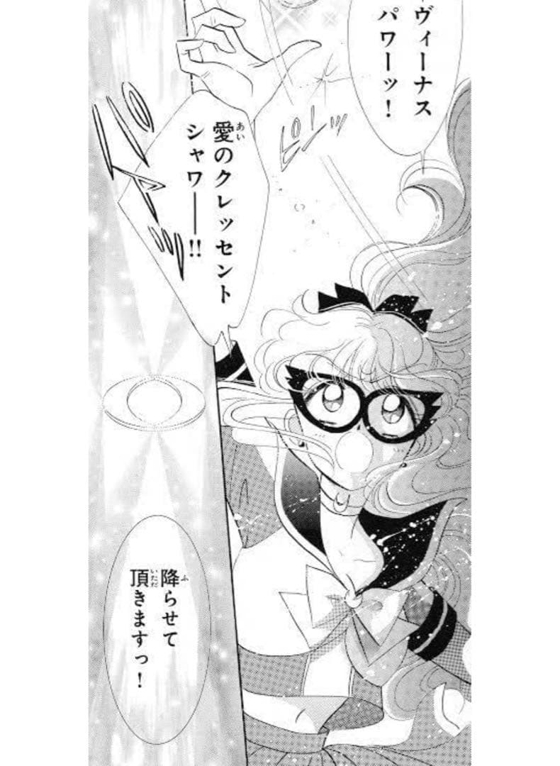 コードネームはセーラーV 金属製クレッセントコンパクト セーラーヴィーナス