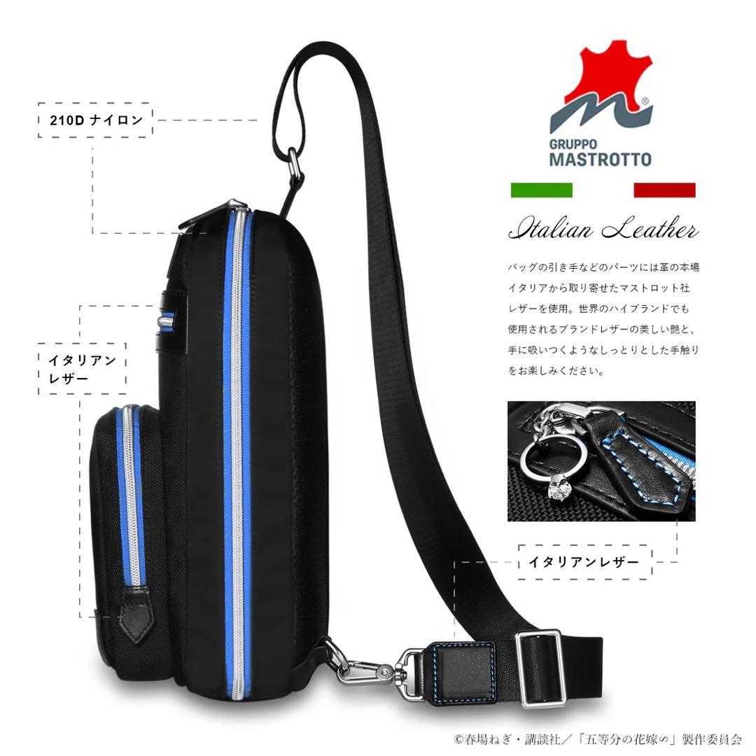 値下げ不可☆五等分の花嫁∽5周年記念バリスティックナイロンボディバッグ三玖未開封