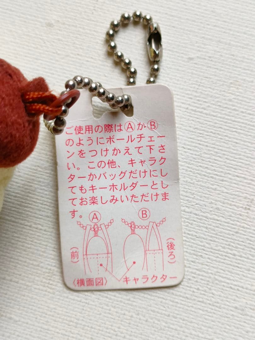 激レア　サンリオ　ポムポムプリン　ぬいぐるみ　マスコット　キーホルダー　非売品