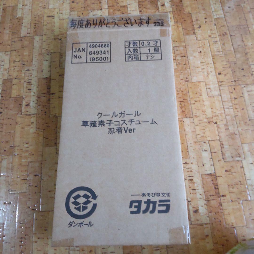 ★22→攻殻機動隊 草薙素子 コスチューム忍者 【未使用品】