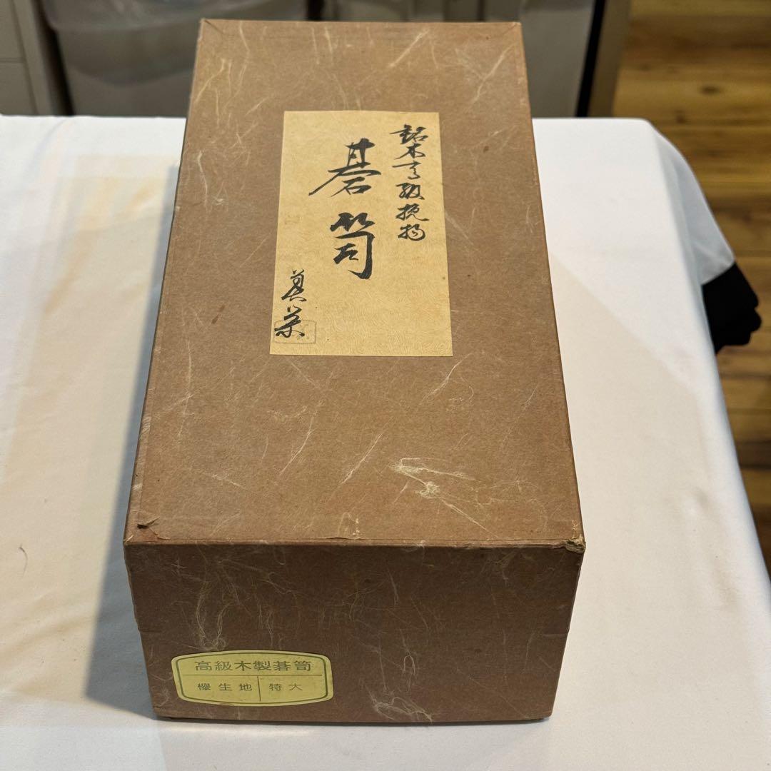 454＊ 高級碁石・碁笥セット 本蛤碁石 那智黒 特大 桜生地 木製碁笥 箱付き