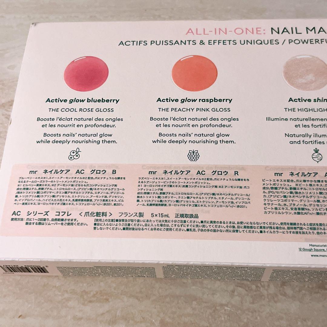 P4☆manucurist AC マニキュリスト アクティブ シリーズ コフレ