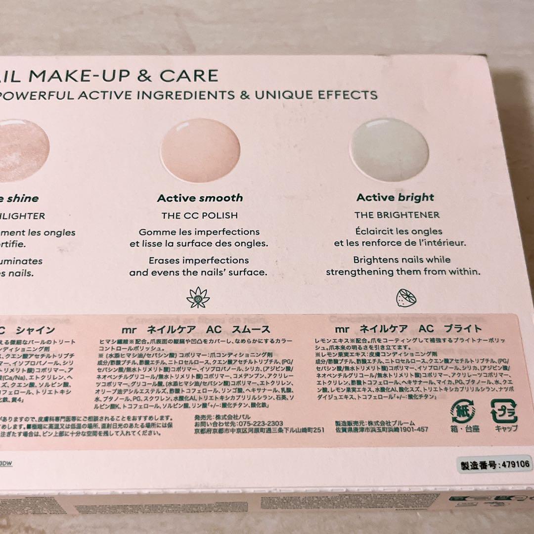 P4☆manucurist AC マニキュリスト アクティブ シリーズ コフレ