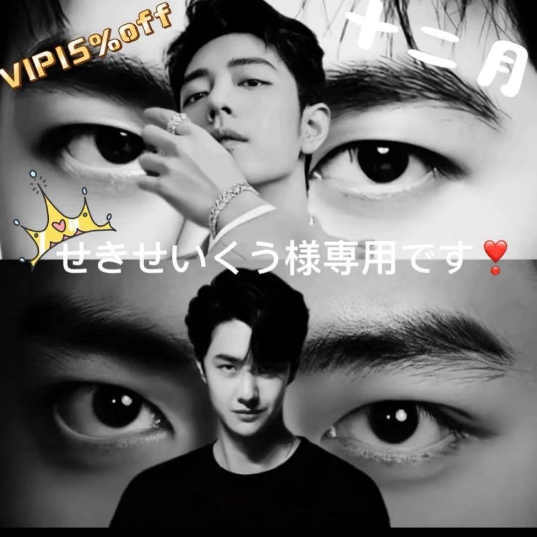 （12月VIP 15%off中） せきせいくうです❣️1213