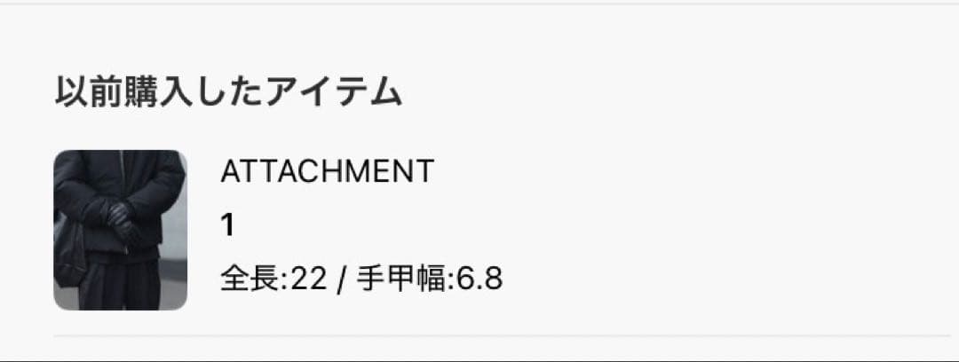 アタッチメント ストレッチシープレザーグローブ