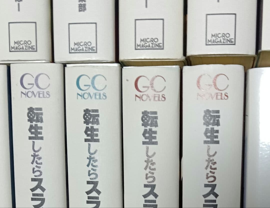 転生したらスライムだった件 全巻全23巻（8.5巻13.5巻含＋番外編計26冊①