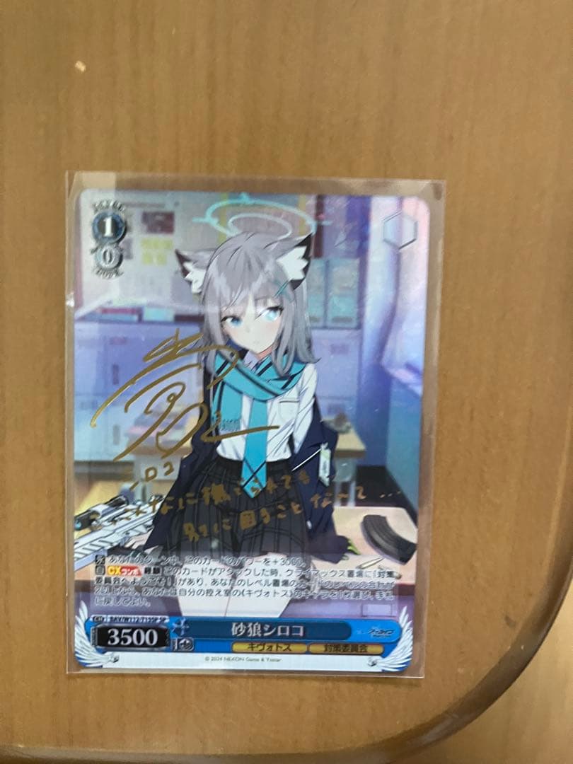 ヴァイス ブルアカ　砂狼　シロコ　SP