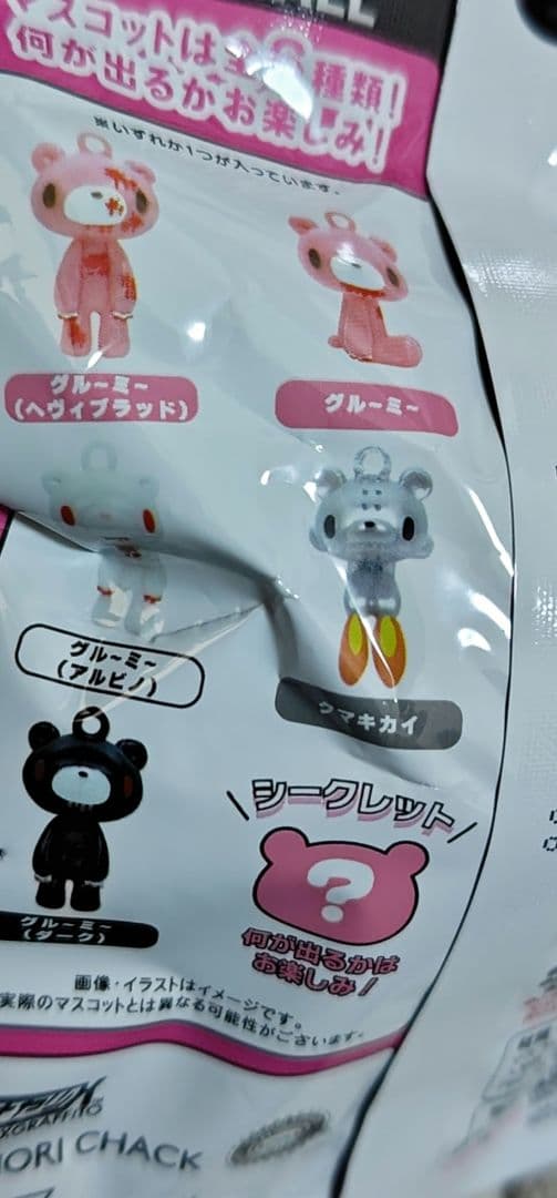 グルーミー バスボム ドンキ限定 8個 セット