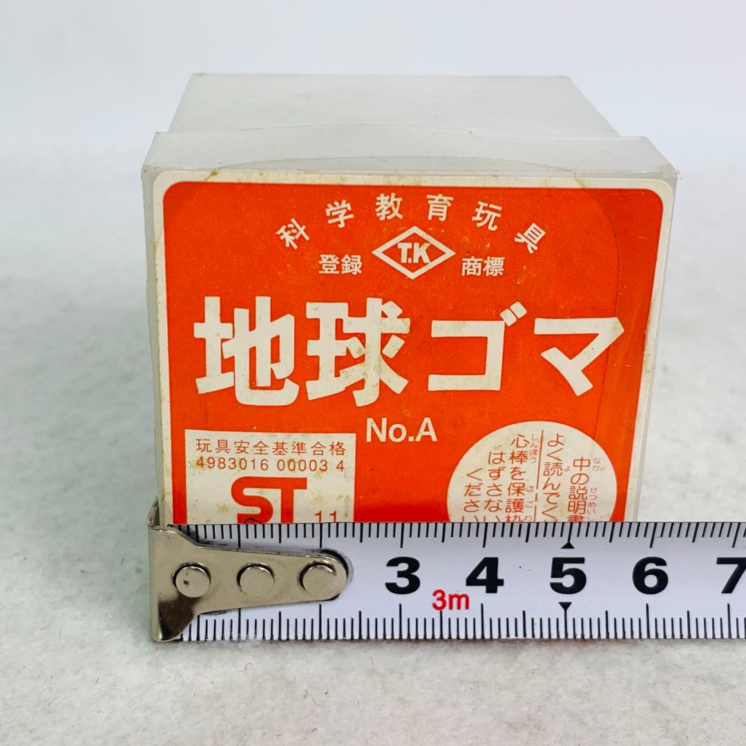 【未開封品】　タイガー商会　地球ゴマ　No.A 科学教育玩具　レトロ