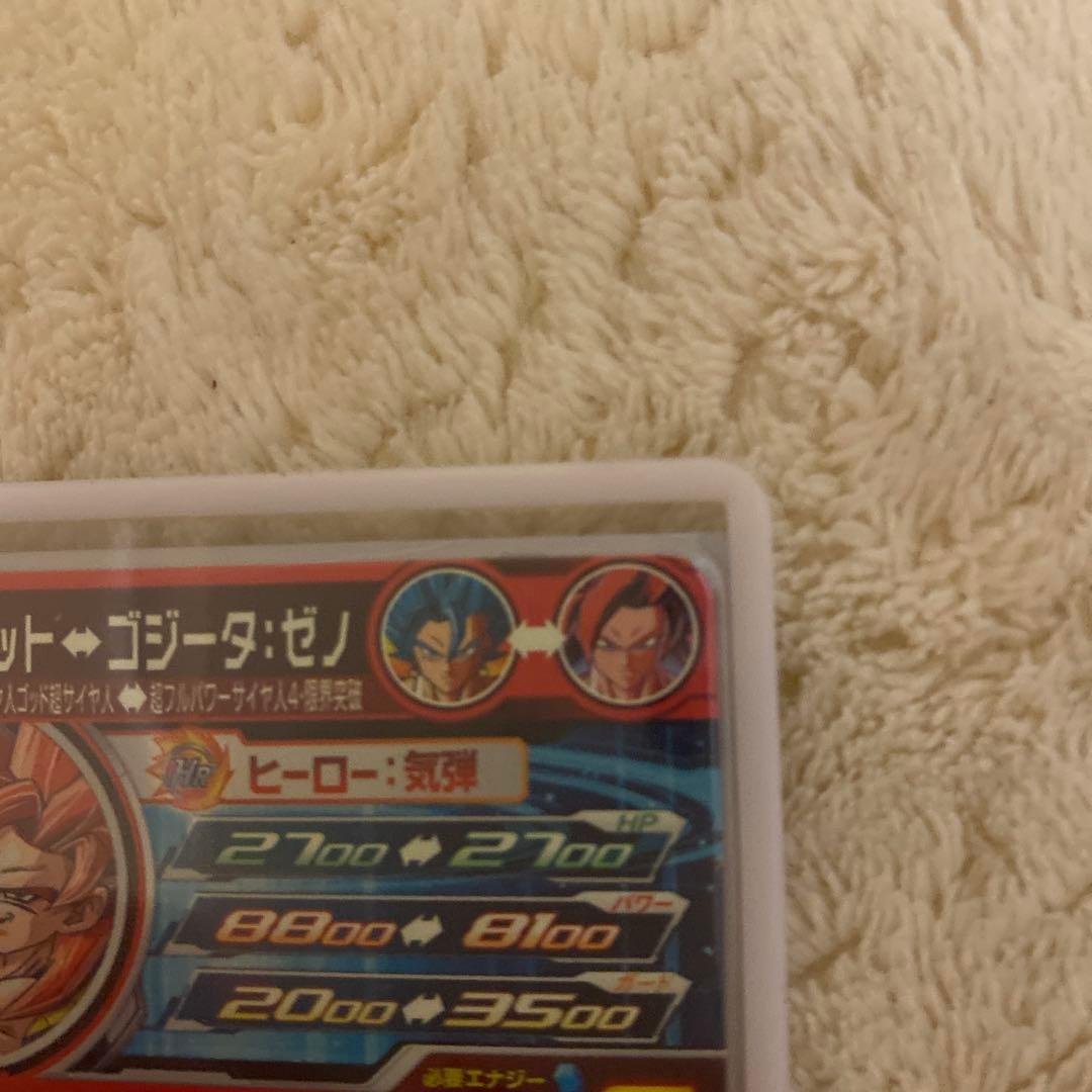 ドラゴンボールヒーローズカード13枚セット