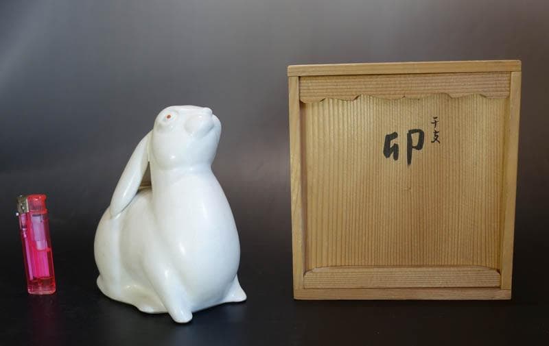 京焼　清水焼　河合誓徳 フィギュリン　兎　置物 共箱　日本芸術院賞受賞 2150