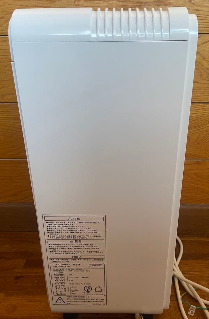 bianca+(R)公式 コンプレッサー式 除湿機 パワフル 静音 除湿器