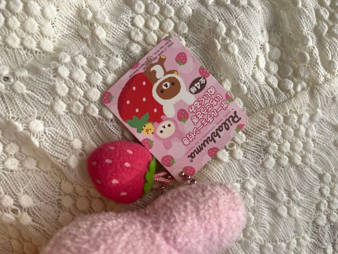 【希少】リラックマ コリラックマボールチェーン付き いちごうさぎ ぬいぐるみ