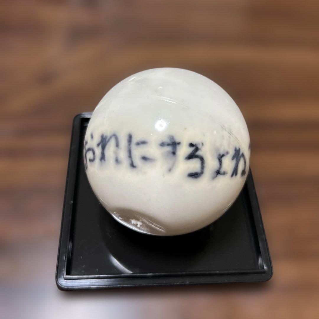 IMP.佐藤新　サインボール