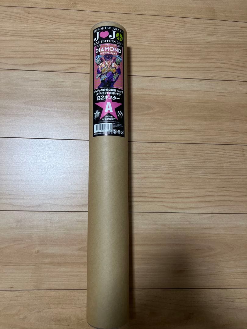 新品未開封 ジョジョ展 in S市杜王町 2017 B2ポスター A 4部