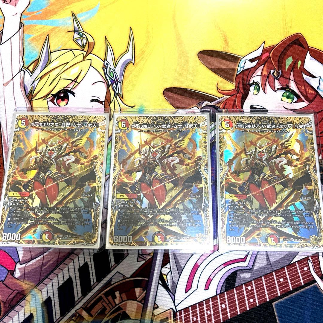 ヴァルキリアス武者ムサシ「弍天」