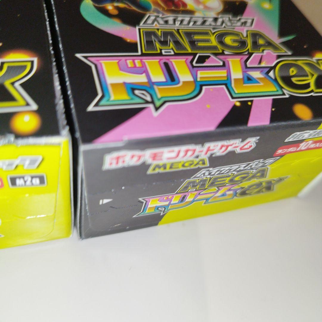 MEGAドリームex 3BOX シュリンクなし ペリペリ付