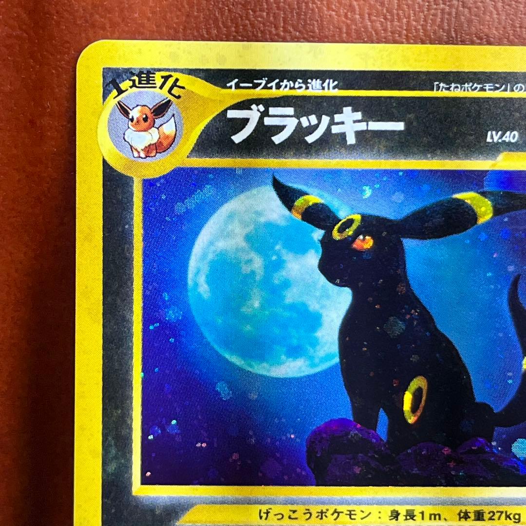 【週末限定特価】　ブラッキー　旧裏　極美品　ブイズ　希少　絶版　Umbreon