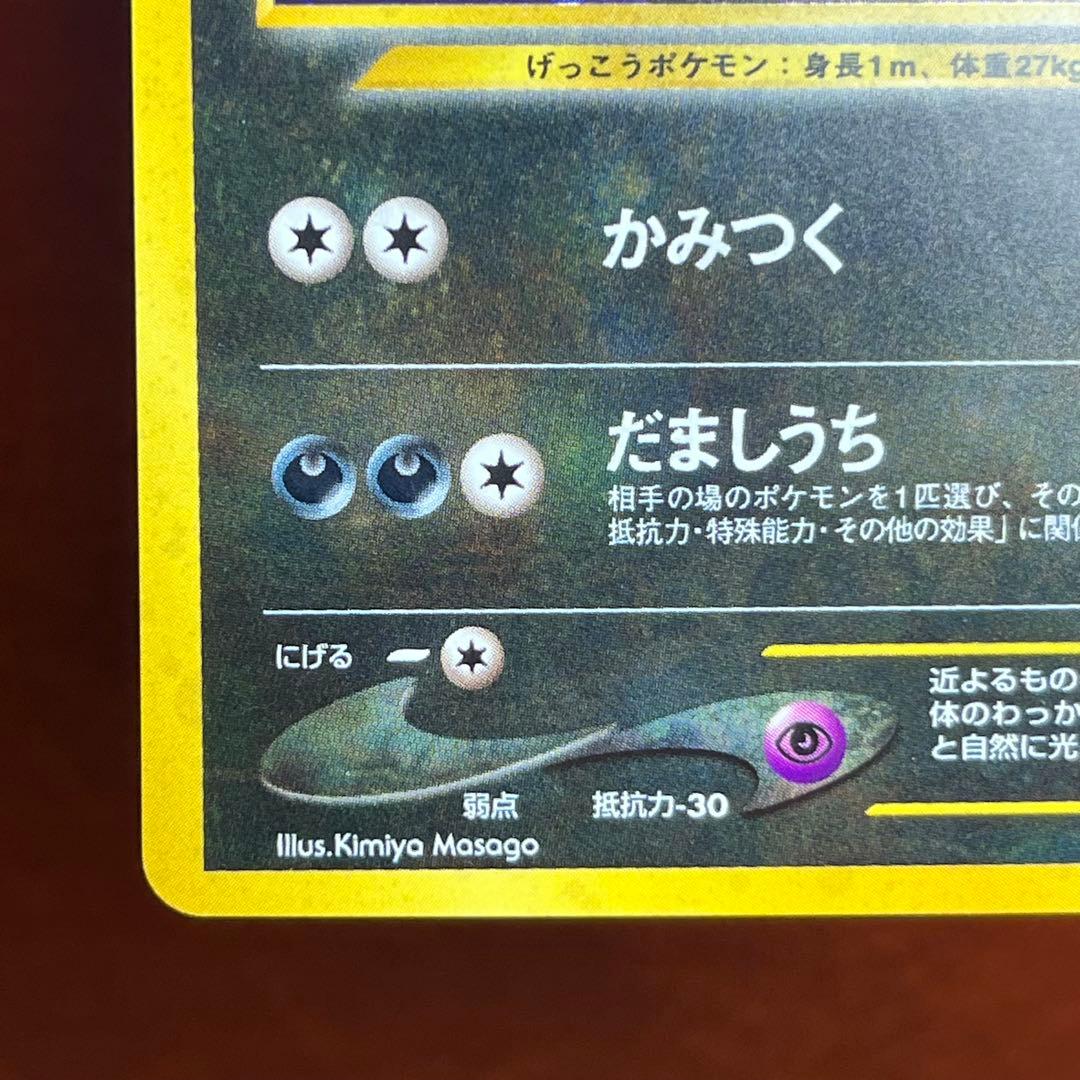 【週末限定特価】　ブラッキー　旧裏　極美品　ブイズ　希少　絶版　Umbreon