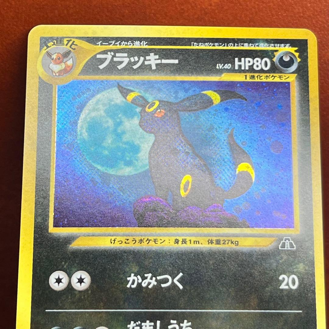 【週末限定特価】　ブラッキー　旧裏　極美品　ブイズ　希少　絶版　Umbreon