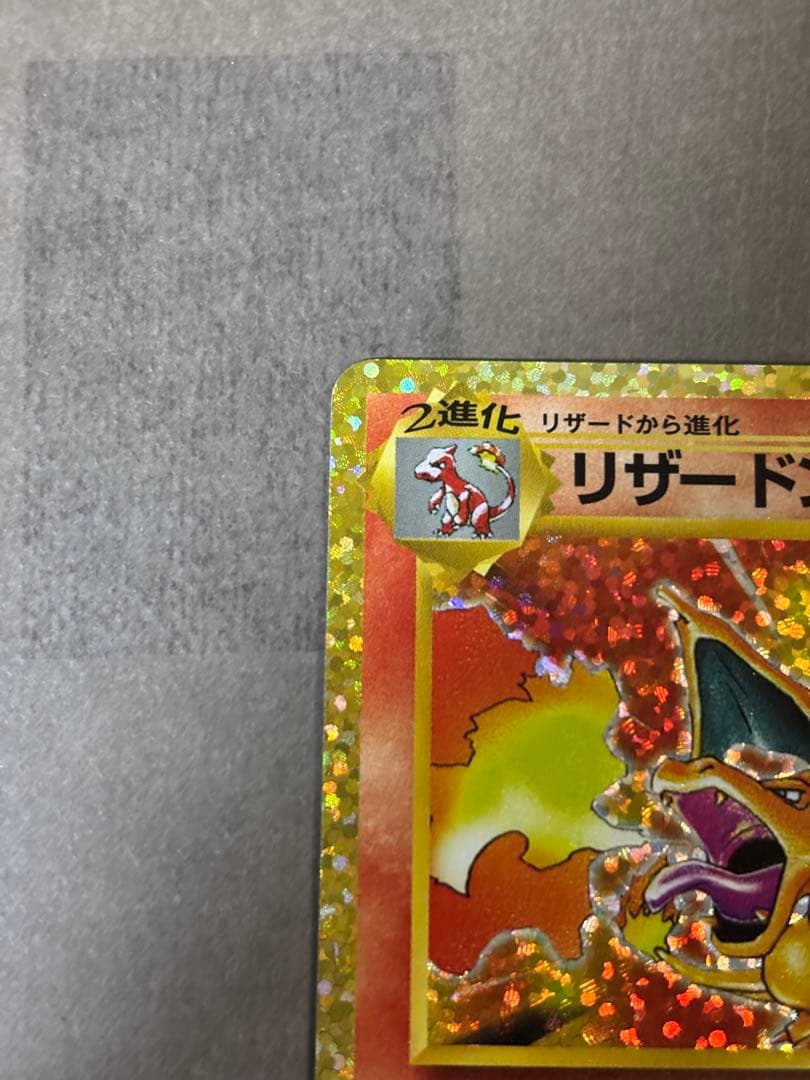 リザードン 25th