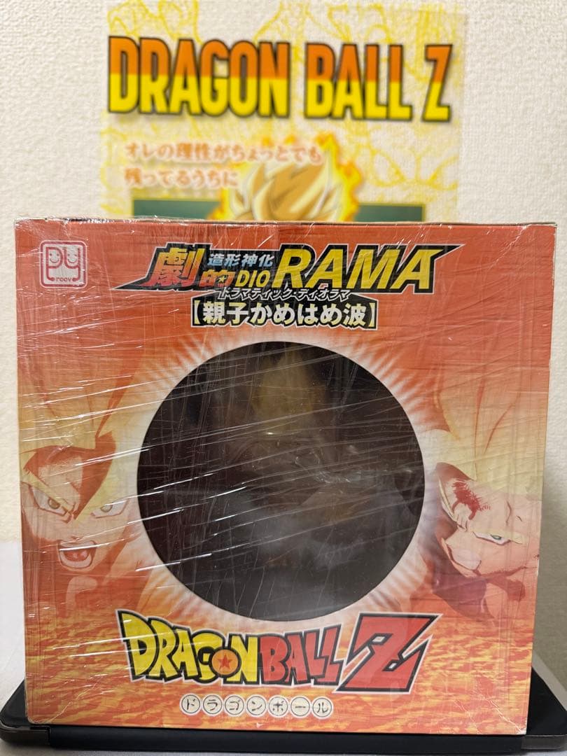 ドラゴンボールZ 造形神化　劇的DIORAMA 親子かめはめ波　プルーヴィー