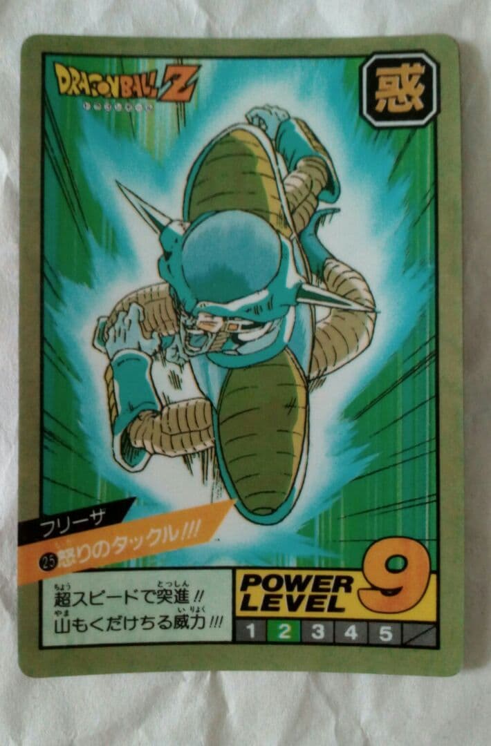 ドラゴンボール　カードダス　フリーザ　スーパーバトル 25