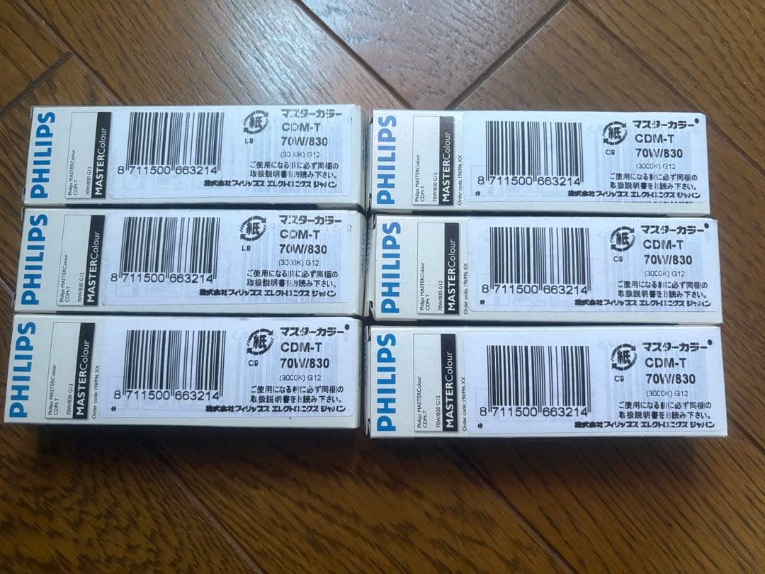 PHILIPS MASTER Colour CDM-T 70W/830 6個