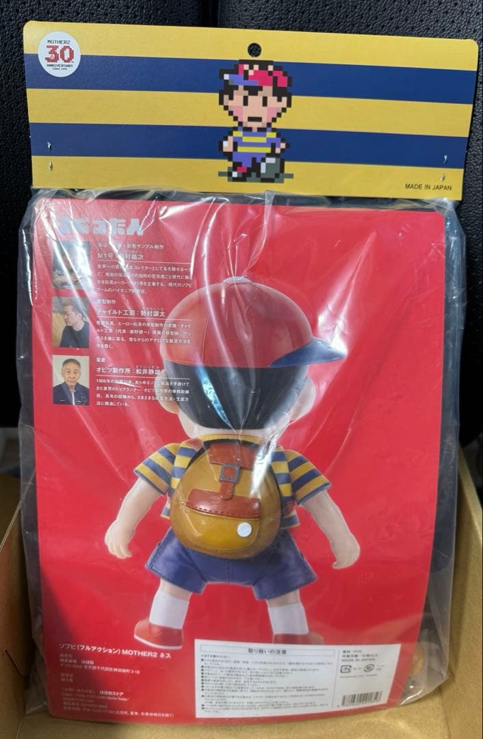 MOTHER ネス ソフビ　30周年記念