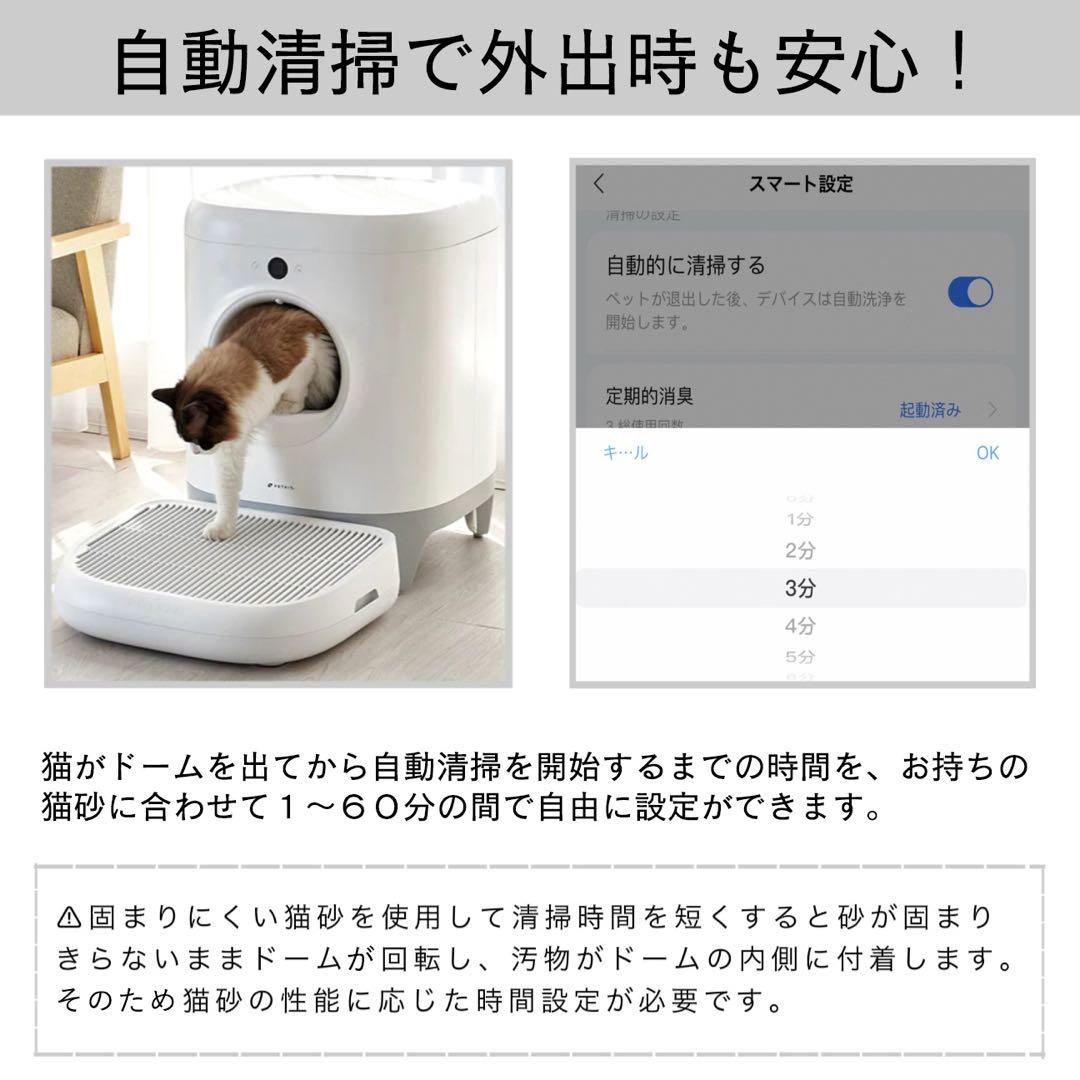[PETKIT-PURA-X] 自動猫トイレ　ネコトイレ　自動トイレ