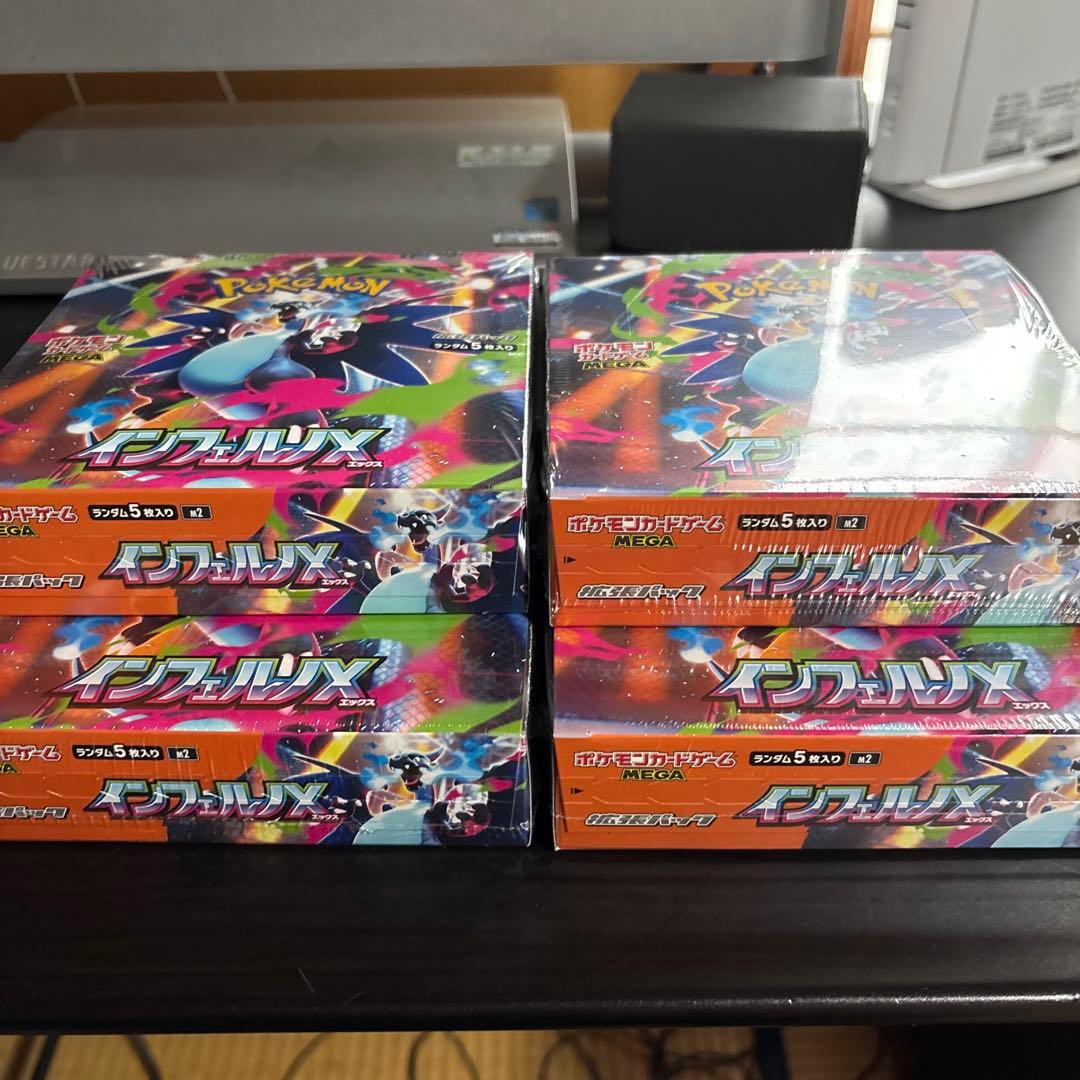 最安値ポケモンカード、インフェルノXシュリンク付き未開封BOX4箱